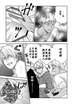 Page 122 of Tadareta Koi ni wa Itashimasen! | 拒绝糜烂的恋爱! 1-5+特典+番外