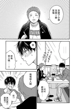 Page 147 of Tadareta Koi ni wa Itashimasen! | 拒绝糜烂的恋爱! 1-5+特典+番外