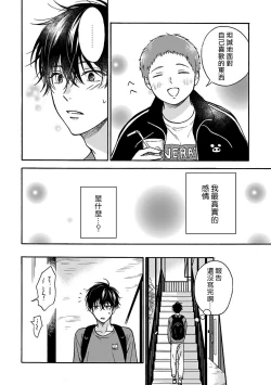 Page 152 of Tadareta Koi ni wa Itashimasen! | 拒绝糜烂的恋爱! 1-5+特典+番外