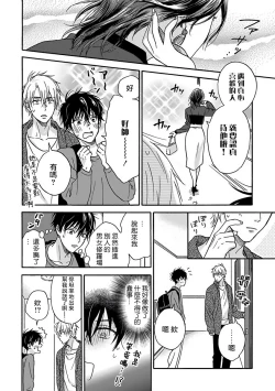 Page 160 of Tadareta Koi ni wa Itashimasen! | 拒绝糜烂的恋爱! 1-5+特典+番外