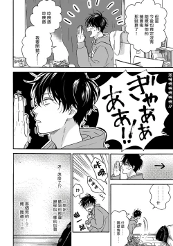Page 16 of Tadareta Koi ni wa Itashimasen! | 拒绝糜烂的恋爱! 1-5+特典+番外