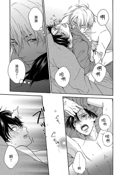 Page 171 of Tadareta Koi ni wa Itashimasen! | 拒绝糜烂的恋爱! 1-5+特典+番外