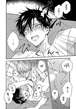 Page 174 of Tadareta Koi ni wa Itashimasen! | 拒绝糜烂的恋爱! 1-5+特典+番外