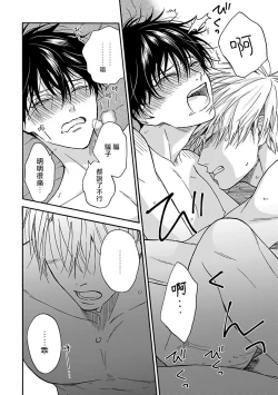 Page 176 of Tadareta Koi ni wa Itashimasen! | 拒绝糜烂的恋爱! 1-5+特典+番外