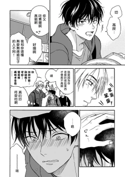 Page 183 of Tadareta Koi ni wa Itashimasen! | 拒绝糜烂的恋爱! 1-5+特典+番外