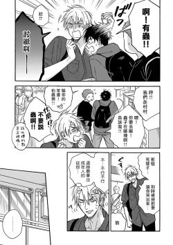 Page 184 of Tadareta Koi ni wa Itashimasen! | 拒绝糜烂的恋爱! 1-5+特典+番外