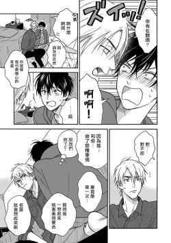 Page 186 of Tadareta Koi ni wa Itashimasen! | 拒绝糜烂的恋爱! 1-5+特典+番外