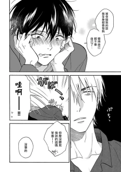 Page 187 of Tadareta Koi ni wa Itashimasen! | 拒绝糜烂的恋爱! 1-5+特典+番外