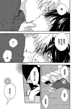 Page 188 of Tadareta Koi ni wa Itashimasen! | 拒绝糜烂的恋爱! 1-5+特典+番外