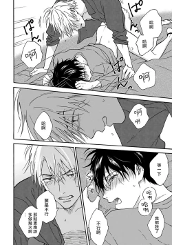 Page 189 of Tadareta Koi ni wa Itashimasen! | 拒绝糜烂的恋爱! 1-5+特典+番外