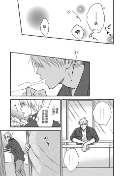 Page 190 of Tadareta Koi ni wa Itashimasen! | 拒绝糜烂的恋爱! 1-5+特典+番外