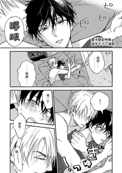 Page 196 of Tadareta Koi ni wa Itashimasen! | 拒绝糜烂的恋爱! 1-5+特典+番外