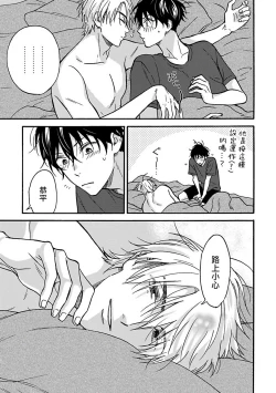 Page 199 of Tadareta Koi ni wa Itashimasen! | 拒绝糜烂的恋爱! 1-5+特典+番外