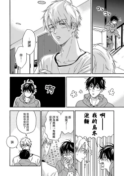 Page 20 of Tadareta Koi ni wa Itashimasen! | 拒绝糜烂的恋爱! 1-5+特典+番外