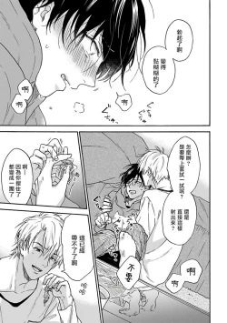 Page 31 of Tadareta Koi ni wa Itashimasen! | 拒绝糜烂的恋爱! 1-5+特典+番外