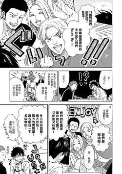 Page 44 of Tadareta Koi ni wa Itashimasen! | 拒绝糜烂的恋爱! 1-5+特典+番外