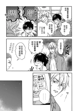 Page 48 of Tadareta Koi ni wa Itashimasen! | 拒绝糜烂的恋爱! 1-5+特典+番外