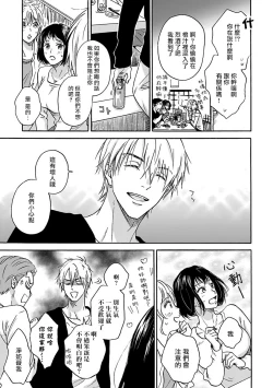 Page 54 of Tadareta Koi ni wa Itashimasen! | 拒绝糜烂的恋爱! 1-5+特典+番外