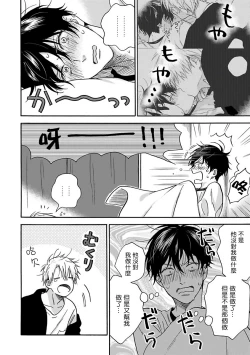 Page 74 of Tadareta Koi ni wa Itashimasen! | 拒绝糜烂的恋爱! 1-5+特典+番外