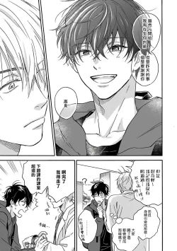 Page 79 of Tadareta Koi ni wa Itashimasen! | 拒绝糜烂的恋爱! 1-5+特典+番外