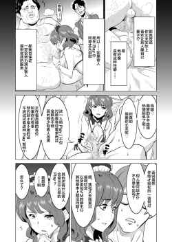 Page 12 of Shoufu ni Natta Tsuma ga Nama Haishin Interview Sareta Hi