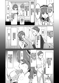 Page 13 of Shoufu ni Natta Tsuma ga Nama Haishin Interview Sareta Hi