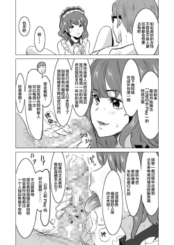 Page 25 of Shoufu ni Natta Tsuma ga Nama Haishin Interview Sareta Hi