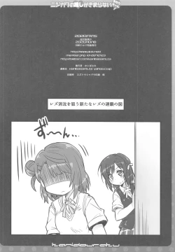 Page 15 of Nijigaku no Oshi ga Kimaranai Anata-chan! +