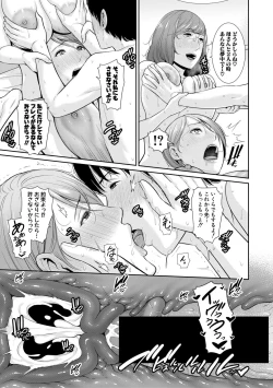 Page 185 of Boku dake no Inbo-tachi