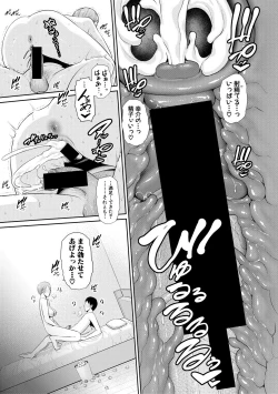 Page 23 of Boku dake no Inbo-tachi