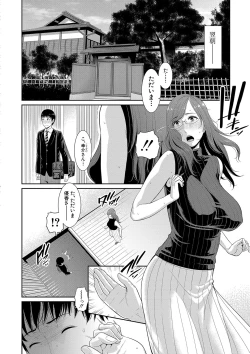 Page 52 of Boku dake no Inbo-tachi