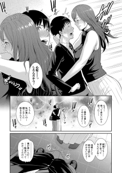 Page 53 of Boku dake no Inbo-tachi