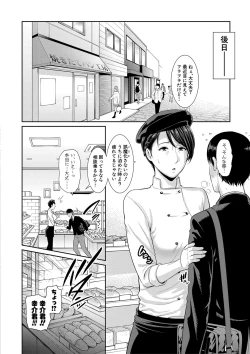 Page 94 of Boku dake no Inbo-tachi