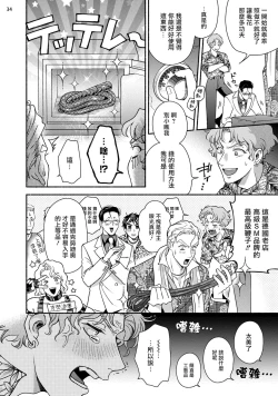 Page 35 of Fujisaki Shinobu wa Kaku Katariki 2 | 藤咲忍如是说2+番外