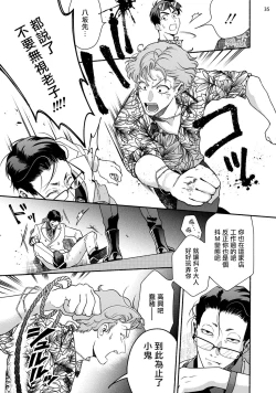 Page 36 of Fujisaki Shinobu wa Kaku Katariki 2 | 藤咲忍如是说2+番外