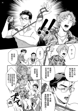 Page 37 of Fujisaki Shinobu wa Kaku Katariki 2 | 藤咲忍如是说2+番外