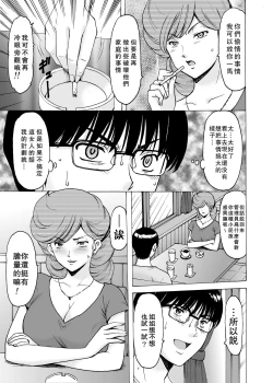 Page 17 of Hitozuma Kanrinin Kyouko 6 Juujun Hen 1