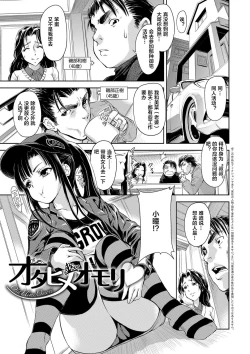 Page 1 of Ota Hime Omori