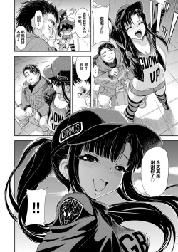 Page 4 of Ota Hime Omori