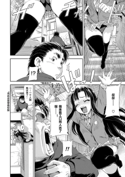 Page 6 of Ota Hime Omori