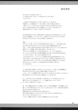 Page 3 of Monhan no Erohon 7