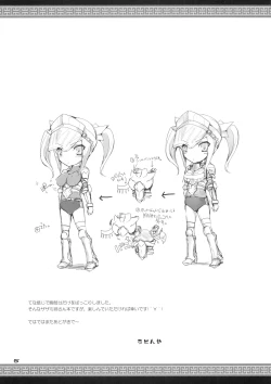 Page 4 of Monhan no Erohon 7