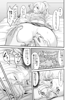 Page 12 of Kankin, Rinkan, Erichika