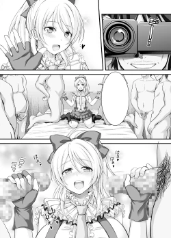 Page 51 of Kankin, Rinkan, Erichika