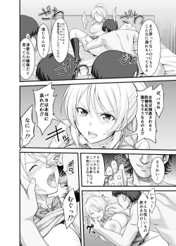 Page 7 of Kankin, Rinkan, Erichika