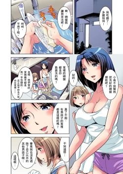 Page 9 of Zetsumetsu Kigu Danshi ~ Boku no Kokan ga Nerawa reru Wake | 瀕臨絕種的男子～所有人都在覬覦我的小弟弟 Ch.1-5