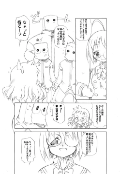 Page 11 of Dekkoko Unbalance