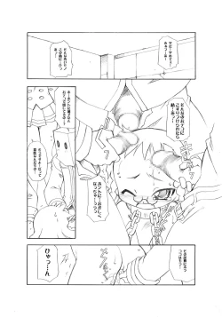 Page 12 of Dekkoko Unbalance