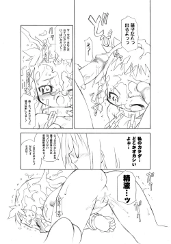 Page 14 of Dekkoko Unbalance