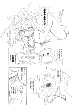 Page 15 of Dekkoko Unbalance